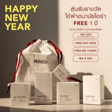 PERIOD New Year Gift Set by ira